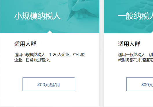 鄭州新鄭市代理記賬費用標(biāo)準(zhǔn)