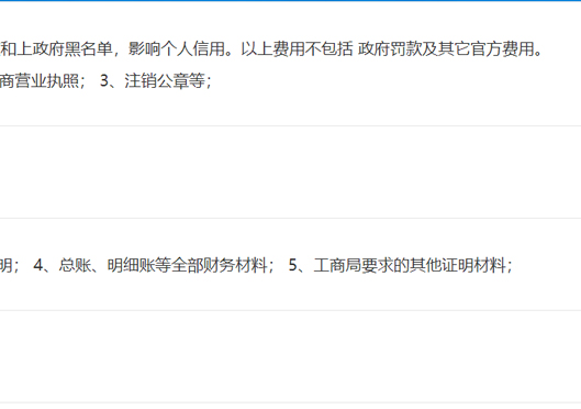 小美熊代辦鄭州自貿(mào)區(qū)工商注銷服務(wù)