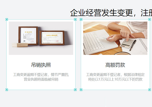 新鄭市公司工商信息不變更后果