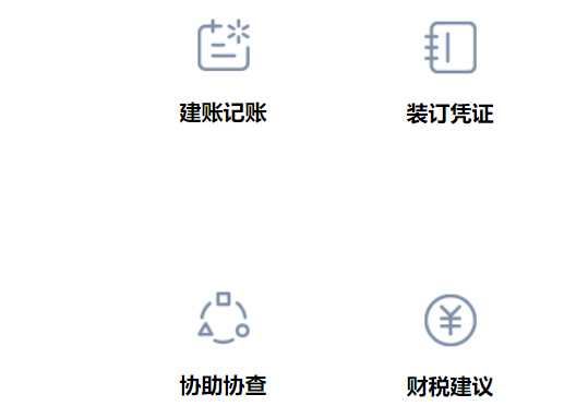 鄭州新鄭市代理記賬流程