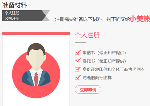 鄭州新鄭市商標注冊資料