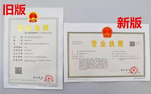 2020新版營(yíng)業(yè)執(zhí)照有副本嗎