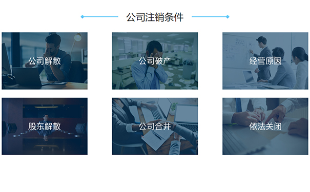 鄭州公司怎么簡(jiǎn)易注銷最便宜