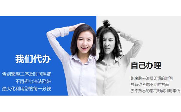 金水區(qū)工商局注冊公司流程