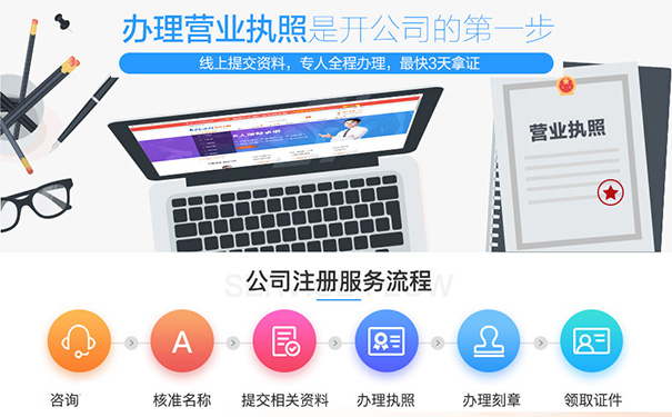 鄭州注冊公司工商登記設(shè)立