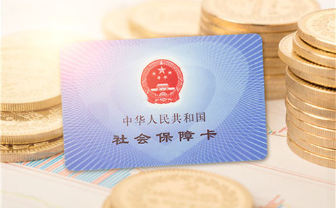 鄭州企業(yè)社保開戶最低幾個(gè)人