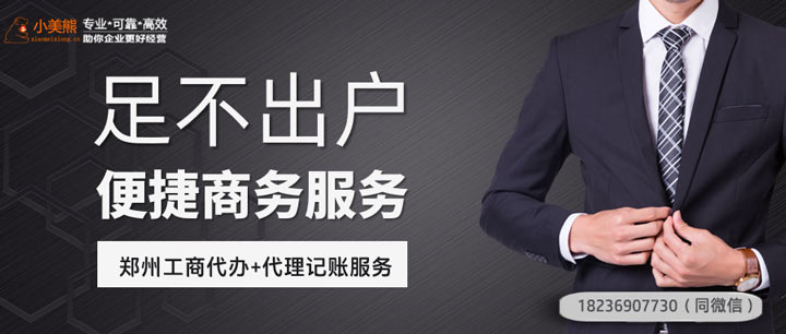 河南鄭州企業(yè)年報(bào)公示