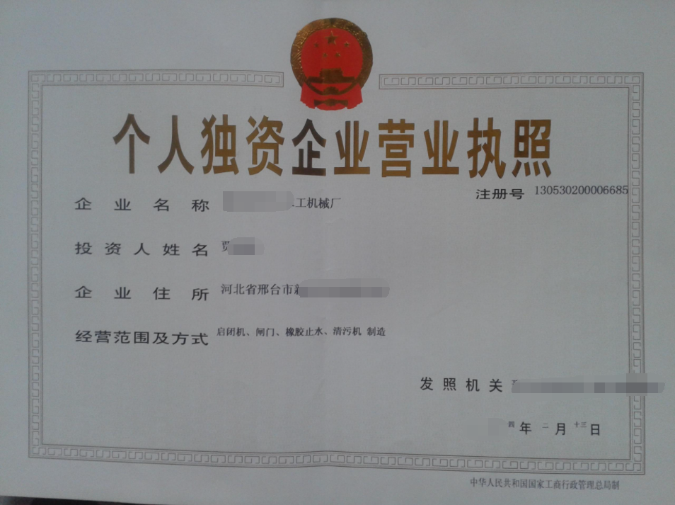 個(gè)人獨(dú)資企業(yè)注銷需要公示嗎？