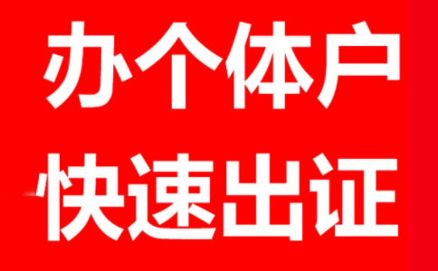 受委托工商所應(yīng)當(dāng)按照上級(jí)機(jī)關(guān)的有關(guān)規(guī)定，認(rèn)真、妥善保管轄區(qū)內(nèi)個(gè)體工商戶書式登記檔案，做好檔案管理和檔案查詢工作，并不斷完善動(dòng)態(tài)的經(jīng)濟(jì)戶口資料。  委托機(jī)關(guān)應(yīng)當(dāng)逐步建立、完善個(gè)體工商戶登記的電子檔案