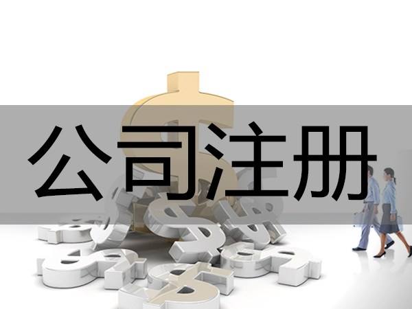 河南省民辦非企業(yè)申請流程，民辦非企業(yè)注冊需要什么資料