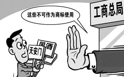 商標法修改的前沿動態(tài)