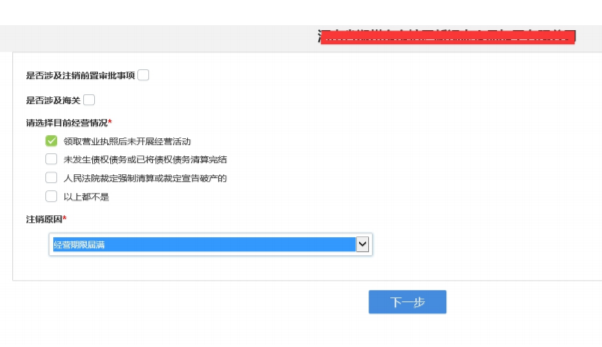 鄭州市個人企業(yè)注銷簡易流程