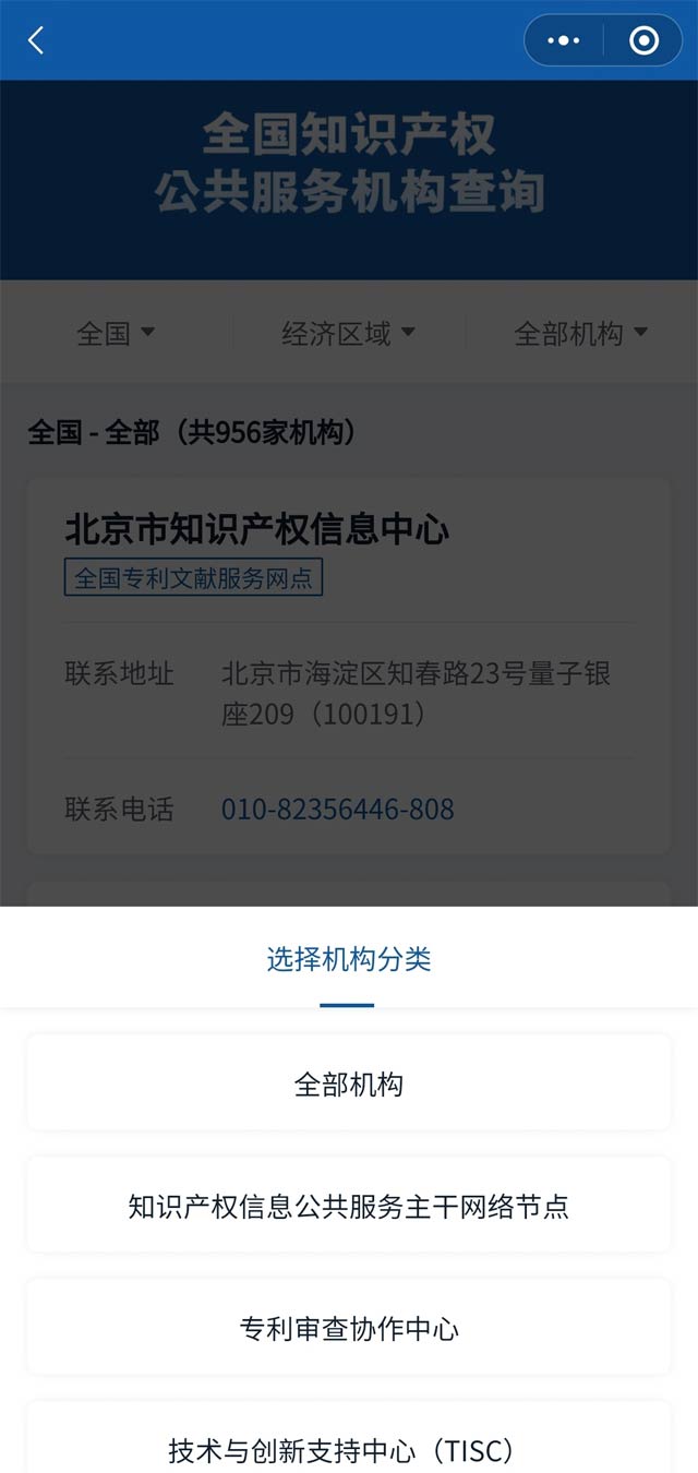 知識(shí)產(chǎn)咨詢、注冊、維權(quán)舉報(bào)地址