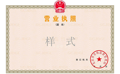 入駐抖音營(yíng)業(yè)執(zhí)照辦理流程，抖音開(kāi)店?duì)I業(yè)執(zhí)照在哪里辦理