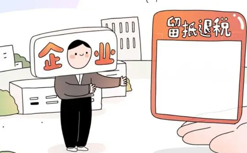 河南留抵進(jìn)項(xiàng)稅額退稅(鄭州經(jīng)開(kāi)區(qū)企業(yè)留抵退稅何時(shí)能到賬)