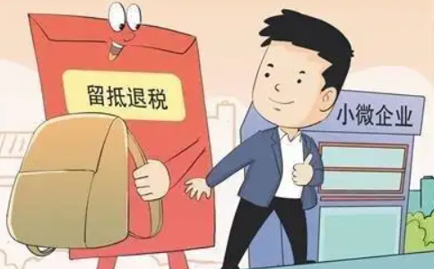 鄭州金水區(qū)留抵稅退稅怎么申請