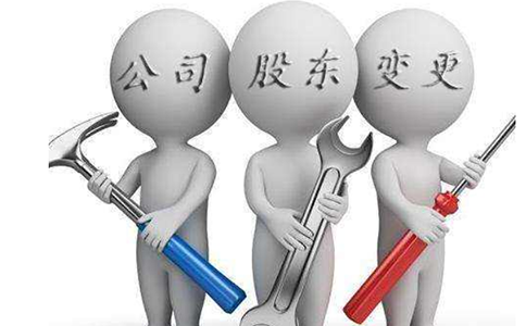 鄭州注冊(cè)公司股東信息怎么填寫？