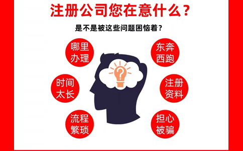 河南中原區(qū)食品公司注冊如何辦理(河南中原區(qū)食品公司注冊一般多少錢)