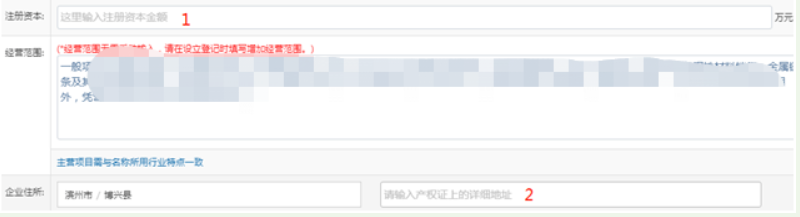 河南掌上登記二七區(qū)個(gè)體戶流程名稱(chēng)申報(bào)經(jīng)營(yíng)范圍