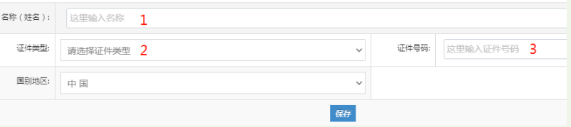 河南掌上登記二七區(qū)個(gè)體戶流程名稱(chēng)申報(bào)階段添加經(jīng)營(yíng)者