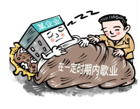 鄭州二七區(qū)停業(yè)登記網(wǎng)上辦理流程(鄭州二七區(qū)停業(yè)登記網(wǎng)上辦理平臺(tái)網(wǎng)址)