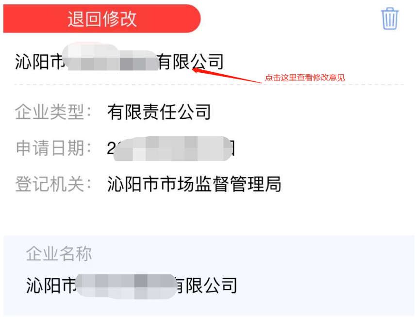 鄭州惠濟(jì)區(qū)市企業(yè)設(shè)立流程辦理
