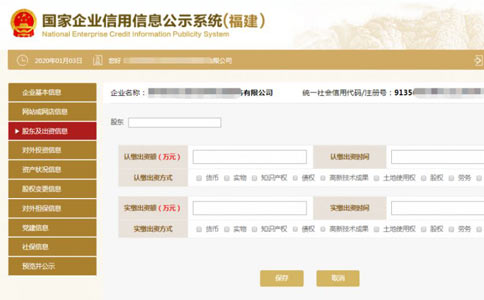 信陽個體戶營業(yè)執(zhí)照年檢股東信息填寫