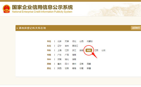 信陽個體戶營業(yè)執(zhí)照年檢點(diǎn)擊企業(yè)所在地址