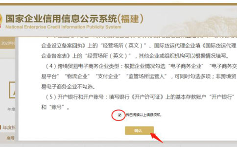 信陽個體戶營業(yè)執(zhí)照年檢點(diǎn)擊已閱