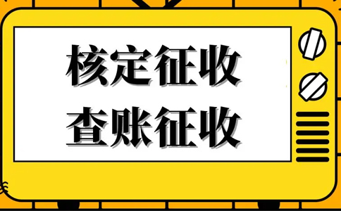 定期定額個(gè)體工商戶怎么核定(2023年新政策)