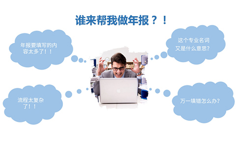 2024年icp許可證年報(bào)開(kāi)始啦，不會(huì)年報(bào)的點(diǎn)這里