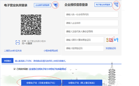 河南怎樣辦理注冊資金減少手續(xù)流程登錄