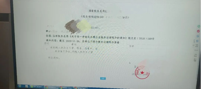 河南個體戶全程電子化辦理注銷一、稅務(wù)注銷